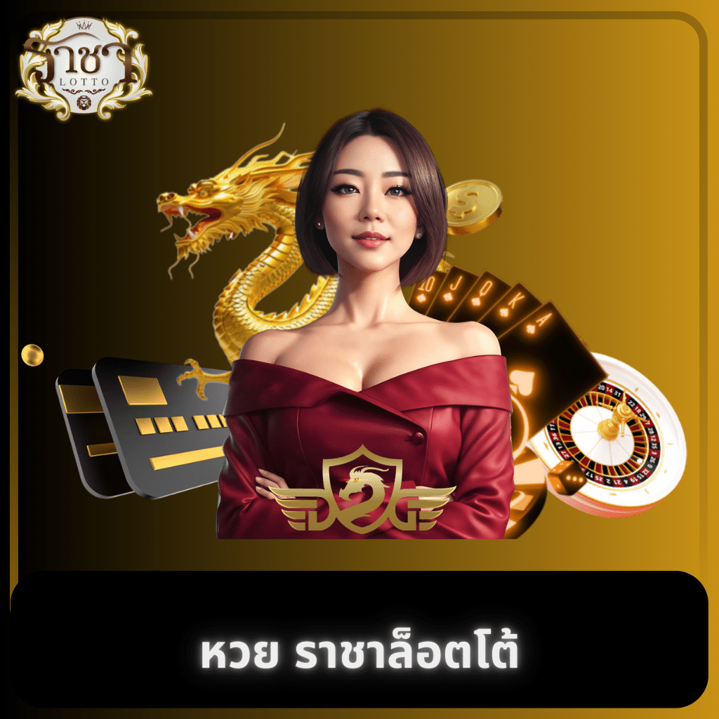 6789สล็อต: สัมผัสประสบการณ์เกมพนันที่เหนือระดับในไทย