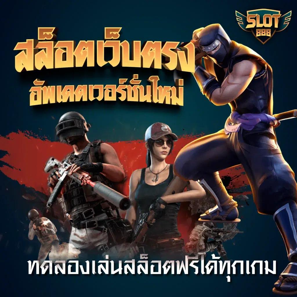 7m บ้านผลบอล คาสิโนออนไลน์ชั้นนำ เดิมพันง่าย ฝาก-ถอนเร็ว