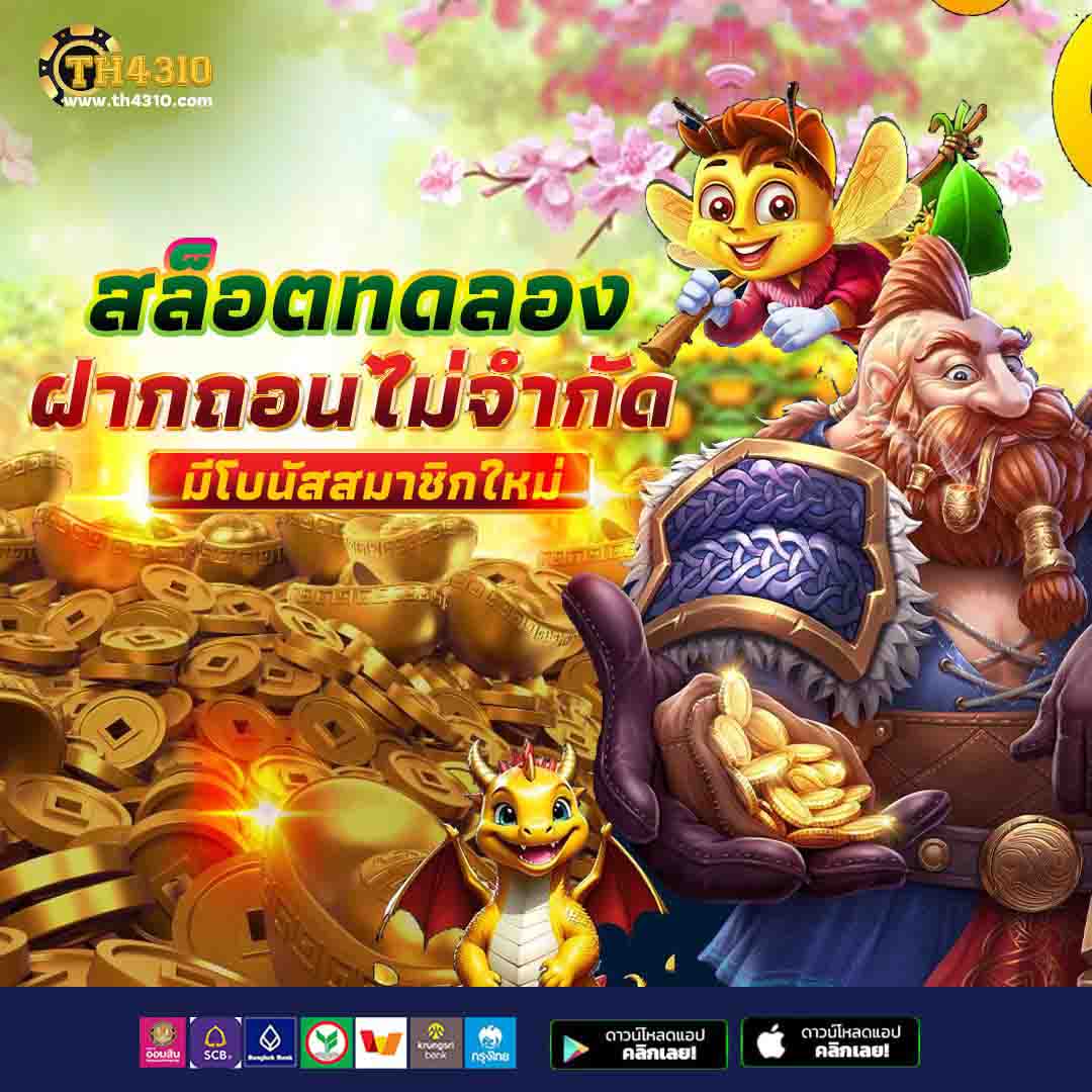 PG Slot Thailand: เกมคาสิโนออนไลน์สุดฮิต เล่นง่าย ได้เงินจริง
