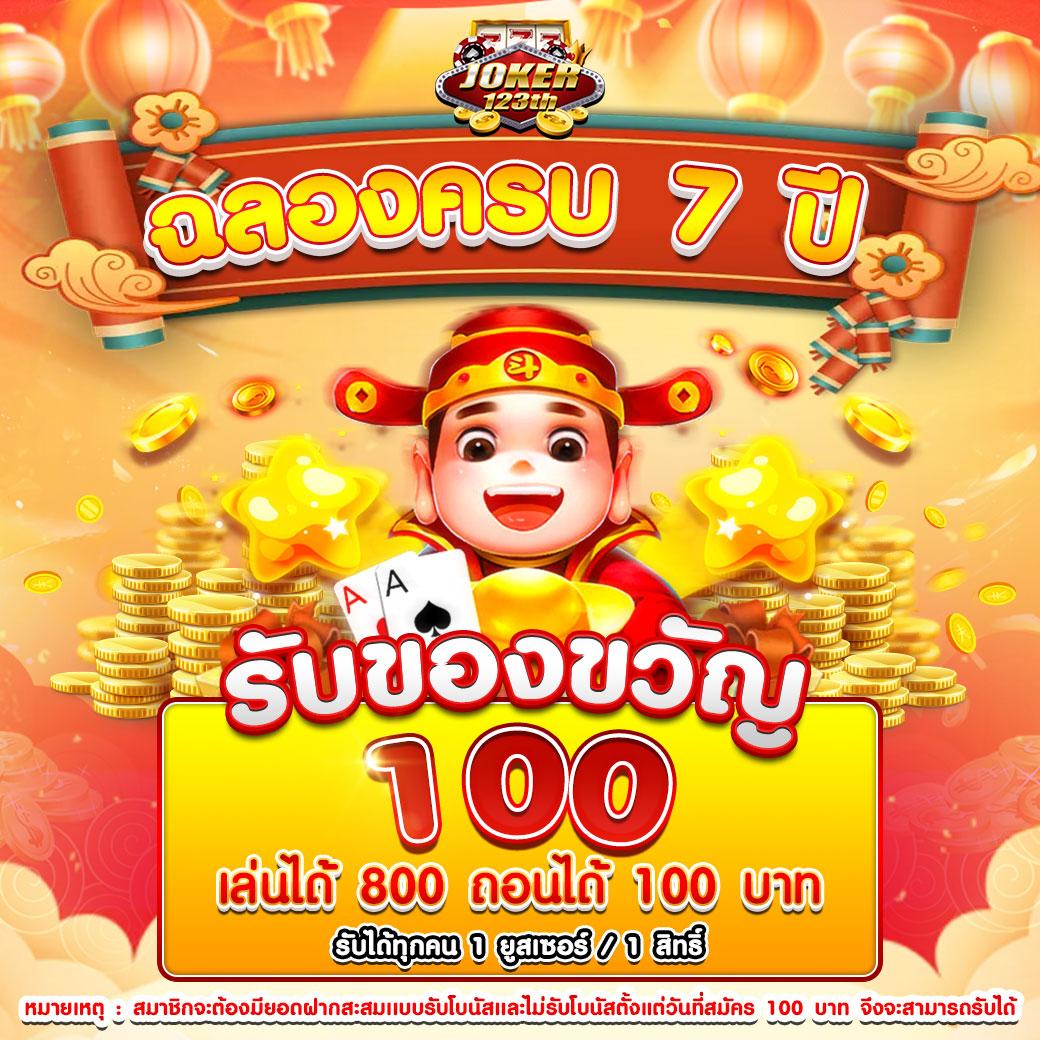 PG ฝาก 1 รับ 100 โปรโมชั่นล่าสุดที่ไม่ควรพลาดเกมคาสิโน