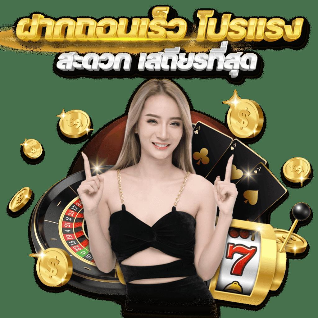 ak69now สล็อต: ประสบการณ์คาสิโนออนไลน์ที่ดีที่สุดในไทย