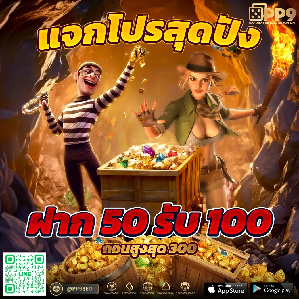 คาสิโนฝากถอน ไม่มีขั้นต่ำ เล่นง่าย ได้เงินจริง 2025