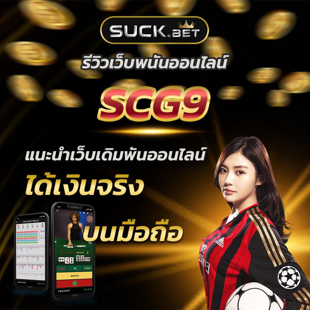 คาสิโนออนไลน์ Kubet - ประสบการณ์เดิมพันที่ดีที่สุดในไทย