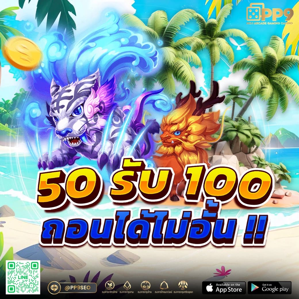 คาสิโนออนไลน์ PG2882: เล่นเกมรับรางวัลสุดพิเศษ!