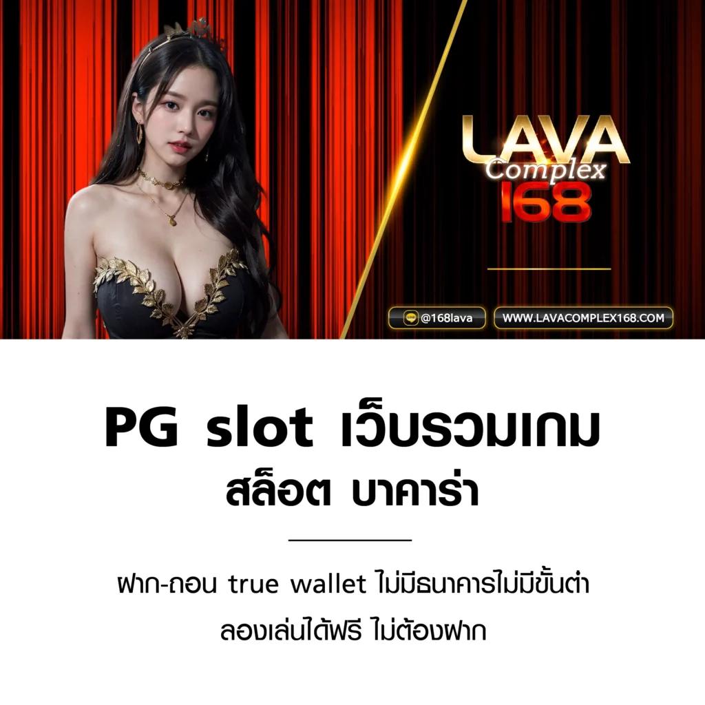 คาสิโนออนไลน์ Slot ทดลอง: รวมเกมสล็อตสุดฮิต 2025