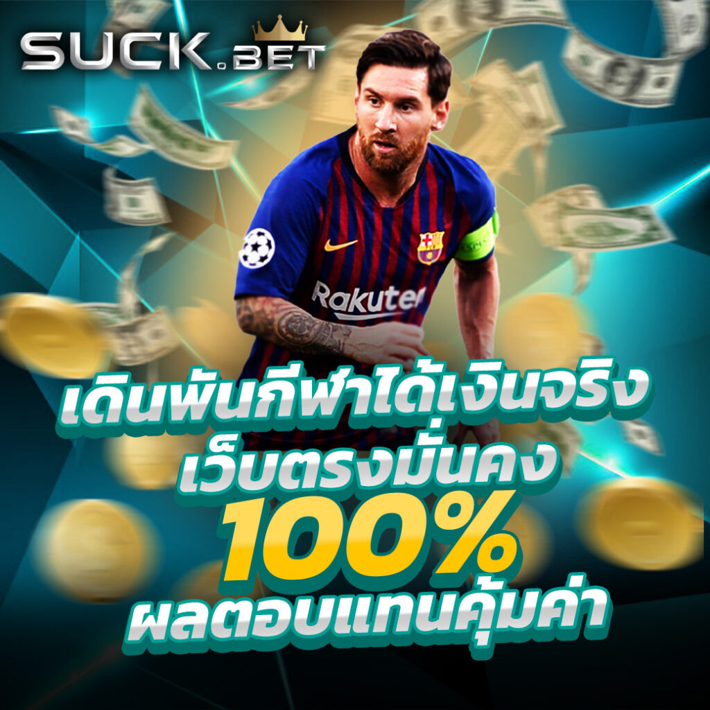 คาสิโนออนไลน์ baanpolball เล่นง่าย สนุกกับเกมหลากหลาย