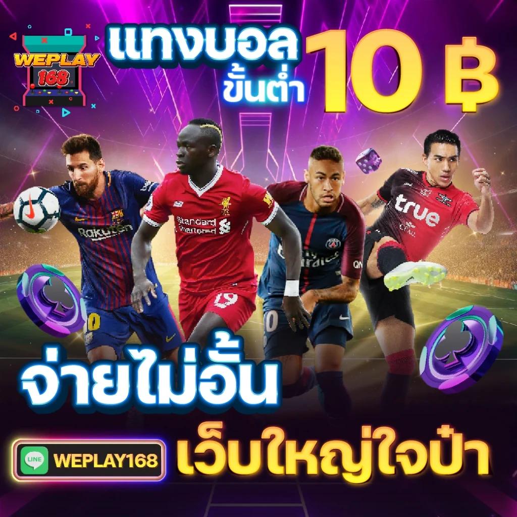คาสิโนออนไลน์ ufathai: เดิมพันง่าย รวยไว ด้วยเกมส์ทันสมัย