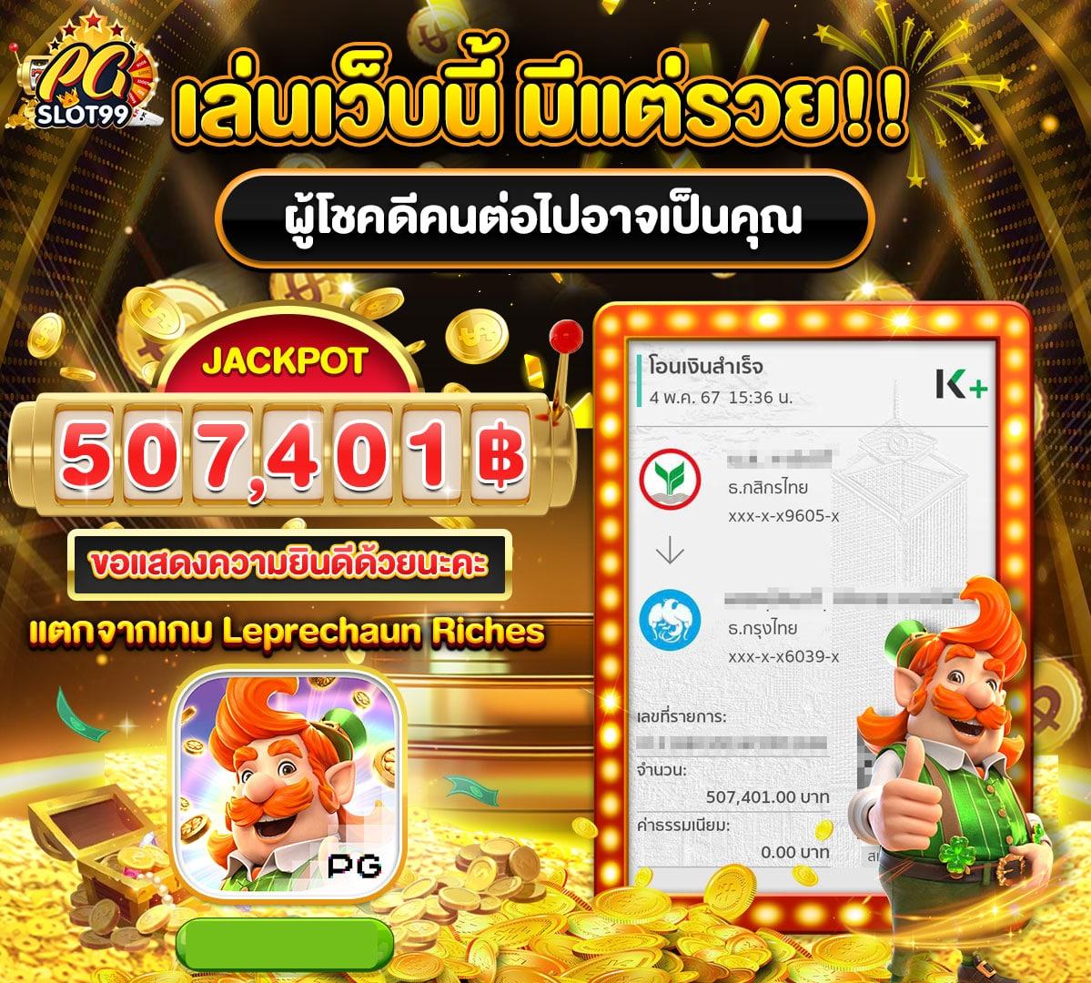 คาสิโนออนไลน์ ผลบอลภาษาไทย 888 สนุกกับเกมออนไลน์ยอดนิยม