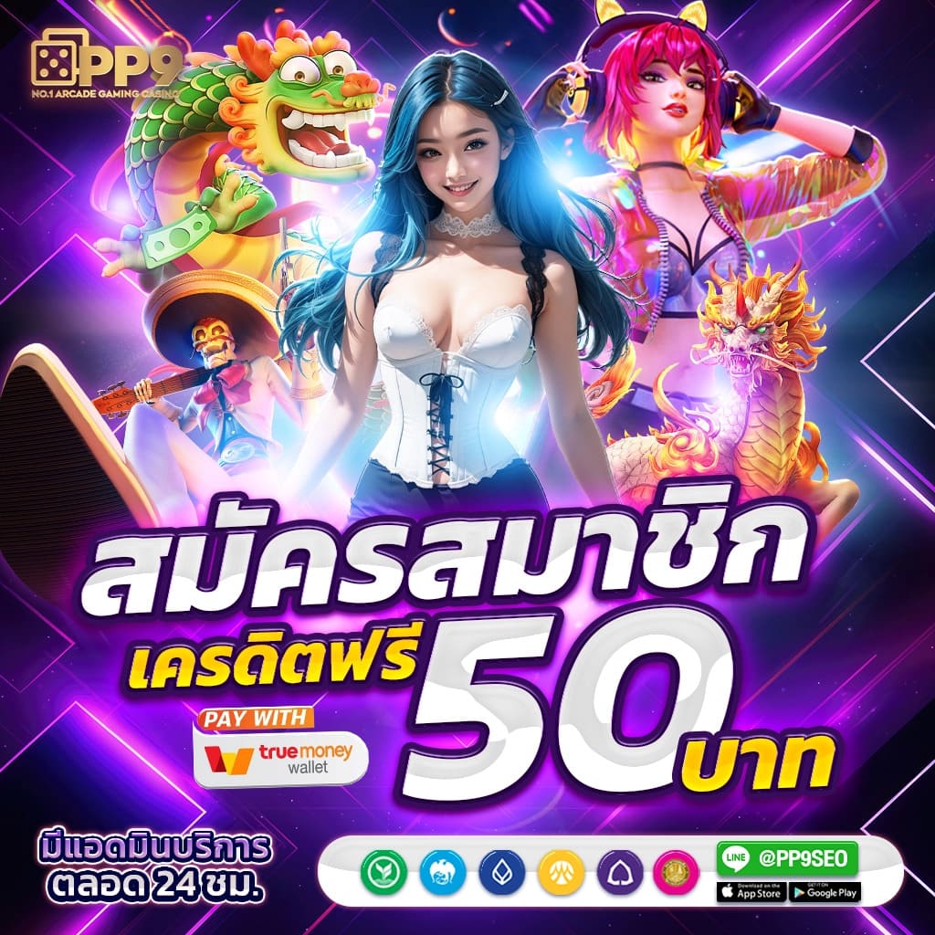 คาสิโนออนไลน์ ผลบอลสด Google - สนุกกับเกมพนันที่ดีที่สุด