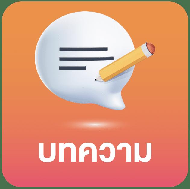 ทดลองเล่นฟรี คาสิโนออนไลน์ที่ดีที่สุดในไทย 2025