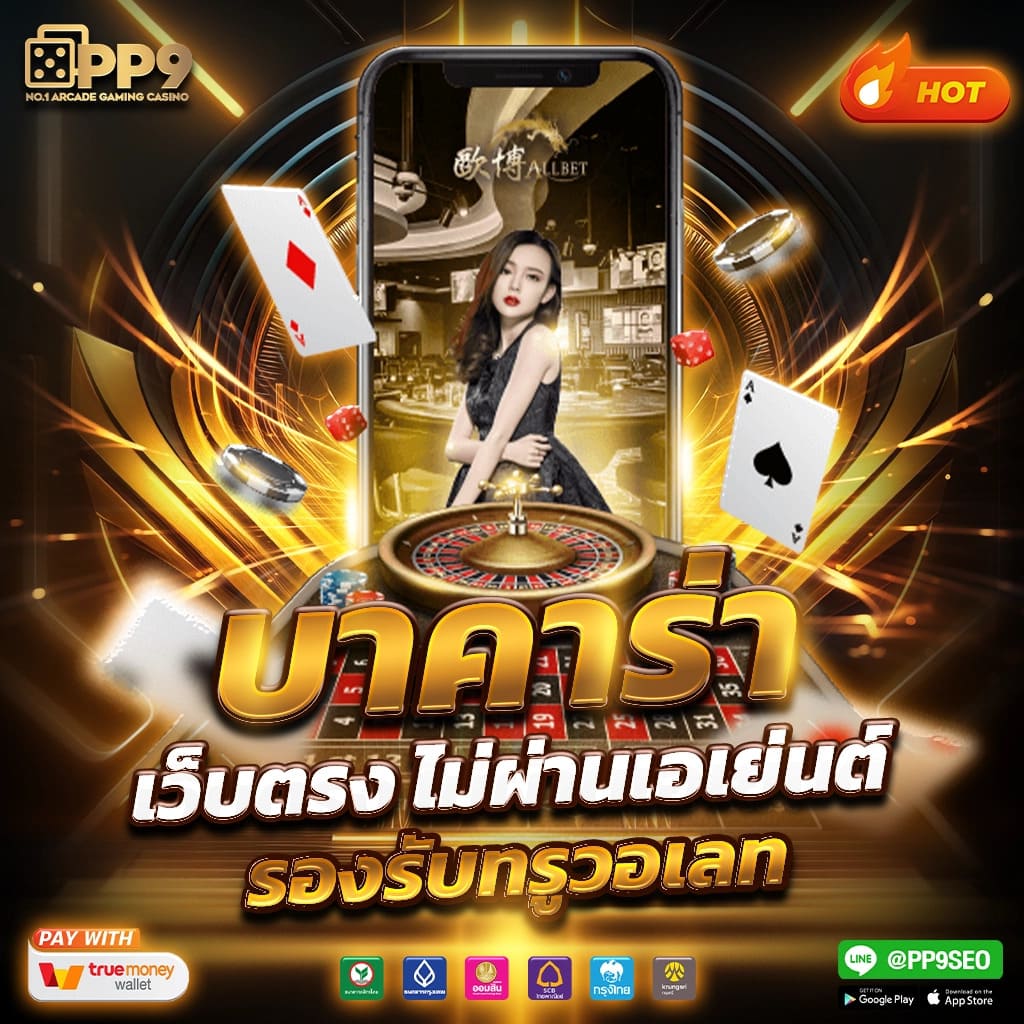 บขสรังสิต คาสิโนออนไลน์ยอดนิยม ฝาก-ถอนสะดวกในไทย