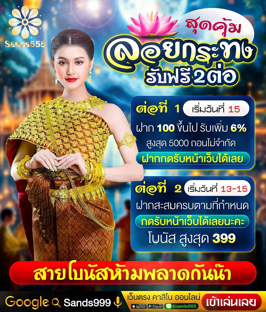 บอลวันนี้ 888 คาสิโนชั้นนำ มั่นใจในการเดิมพันออนไลน์
