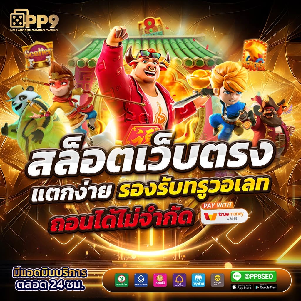 บ้าน ผล บอล คาสิโนออนไลน์เกมสนุก ระบบฝาก-ถอนรวดเร็ว