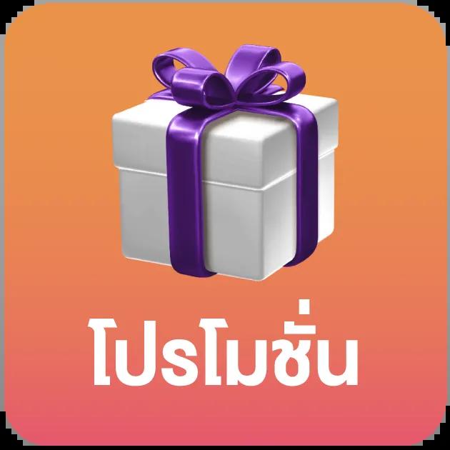 บ้านบอลเมื่อคืน คาสิโนสุดทันสมัย บริการเกมพนันครบวงจร