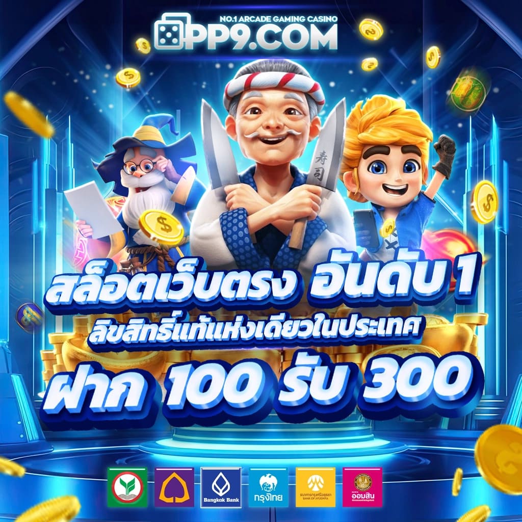 “ผลบอลสดพรีเมียร์ลีก คาสิโนชั้นนำ พร้อมโบนัสสุดพิเศษ”