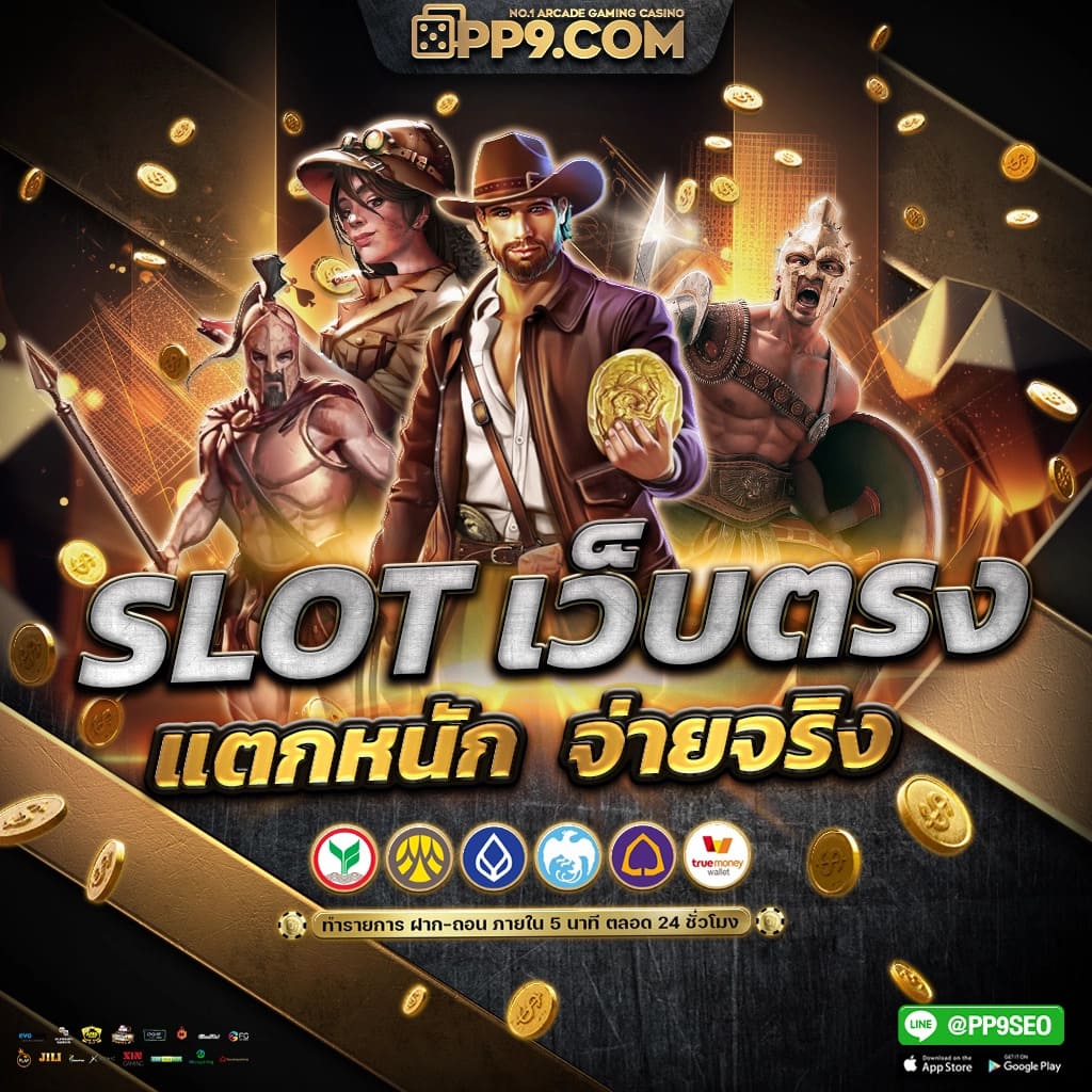 มันของสล็อตและเกมคาสิโนที่ดีที่สุดที่ itim99