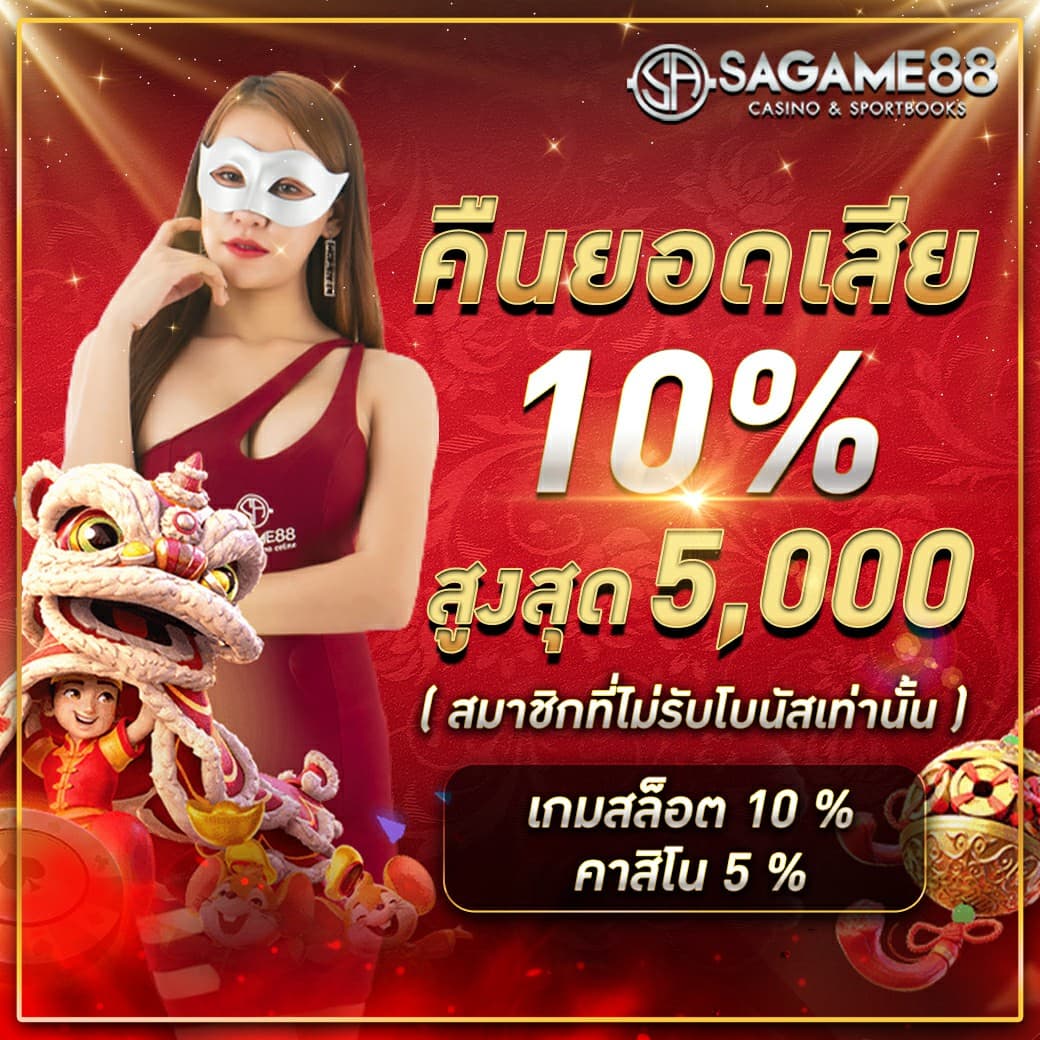 ยินดีต้อนรับสู่ pgsl99 คาสิโนออนไลน์ที่ดีที่สุดในไทย