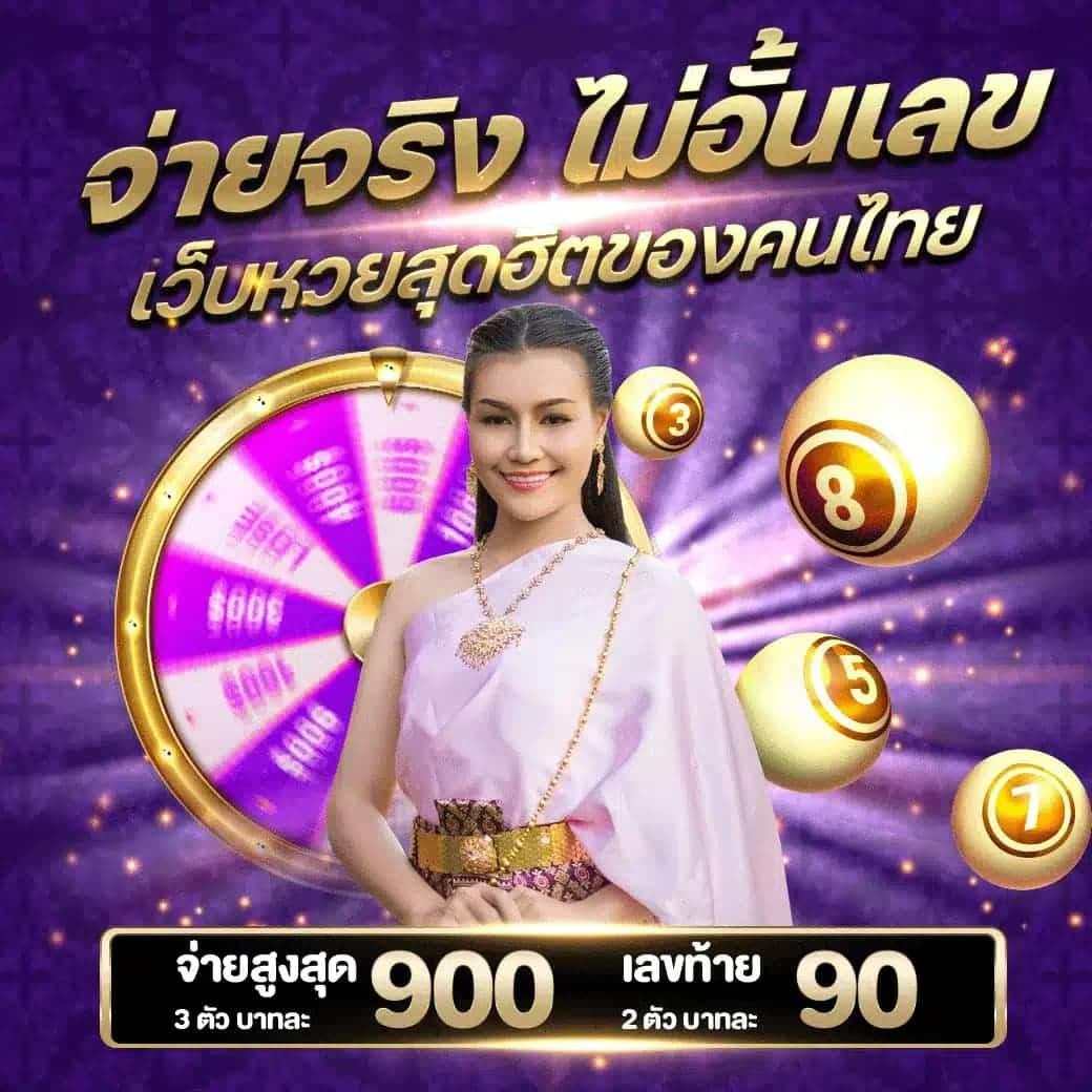 สปินฟรีเกมหมู: เดิมพันง่าย ลุ้นรางวัลสนุกไม่รู้จบ