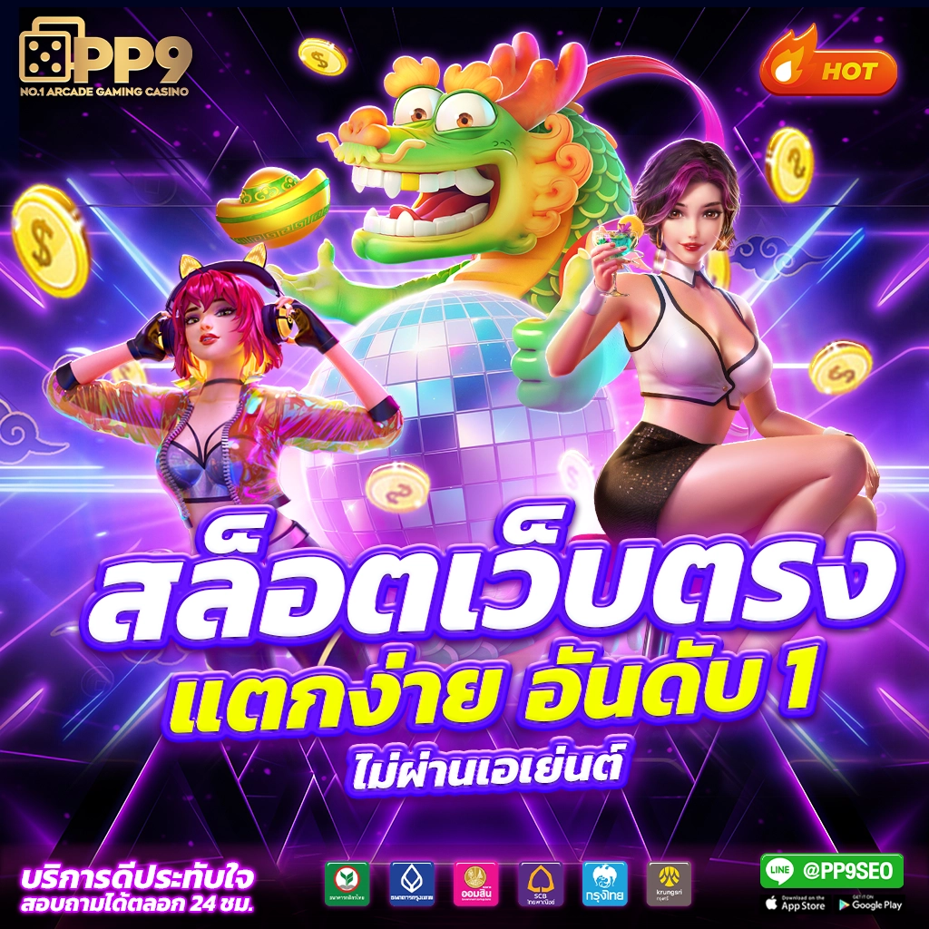 สล็อต66: คาสิโนออนไลน์ที่ให้บริการเกมสล็อตชั้นนำ