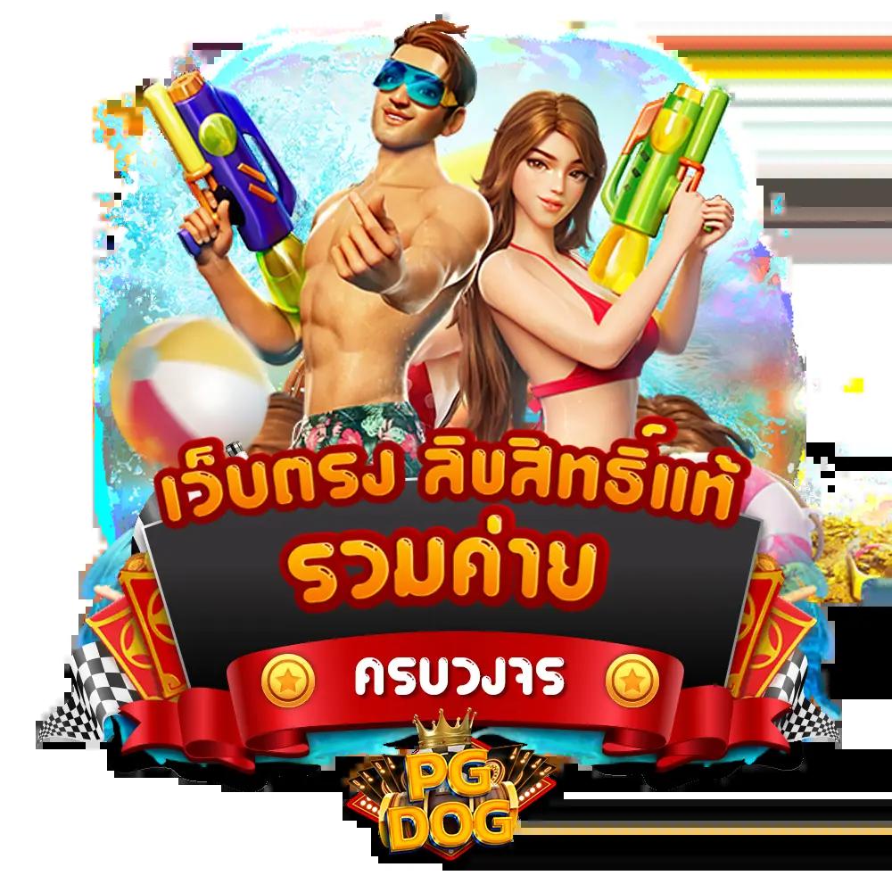 สล็อต คิง 777: คาสิโนสด โบนัสจัดเต็ม สปินสุดมันส์