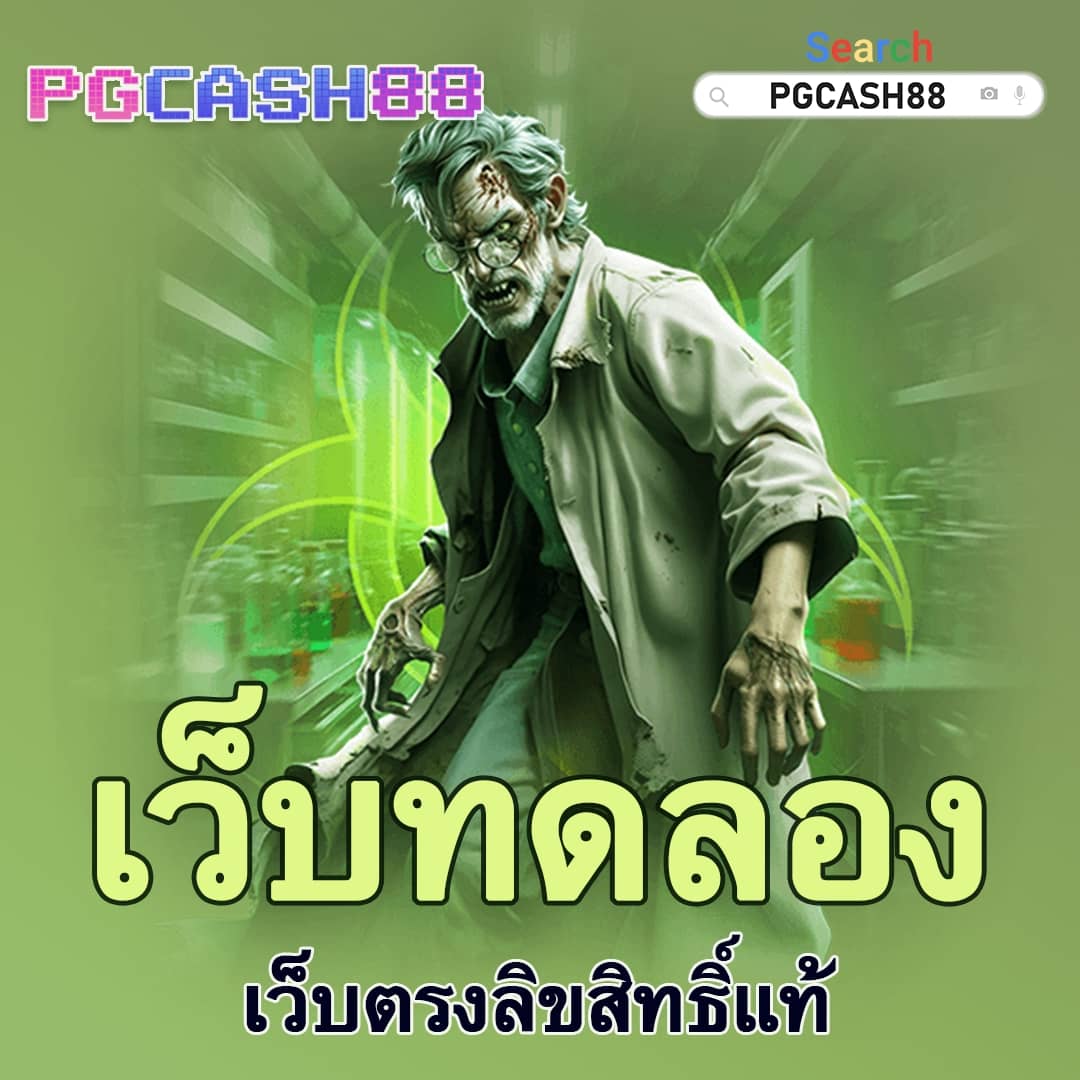 สล็อตทดลอง: สัมผัสประสบการณ์สล็อตใหม่ล่าสุดในไทย