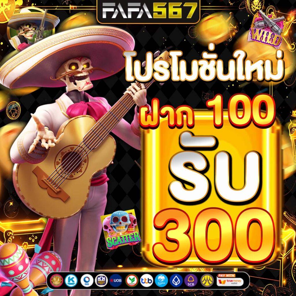 สล็อตเดโม่ PG: รับโบนัสสุดคุ้ม เล่นง่าย ได้เงินจริง!