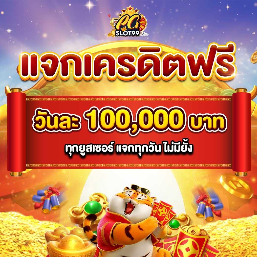 สล็อตเว็บตรง100: คาสิโนยอดนิยม รวมเกมสล็อตทำเงินง่าย