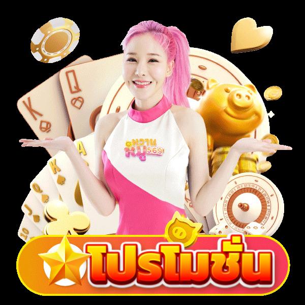 หลุดมาช่า คาสิโนออนไลน์ที่คนไทยเลือกเล่นมากที่สุด
