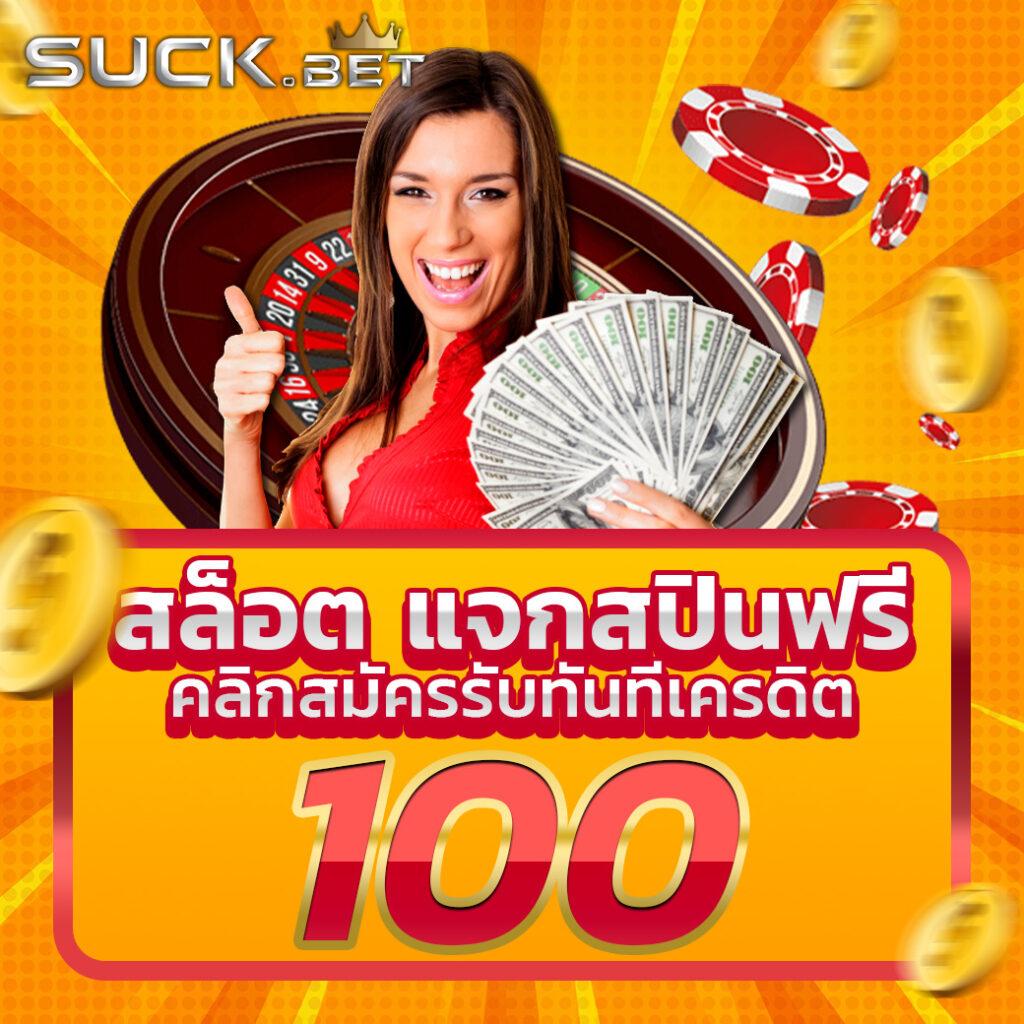เครดิตฟรีกดรับเองได้จริง: คาสิโนคุณภาพที่น่าเชื่อถือ