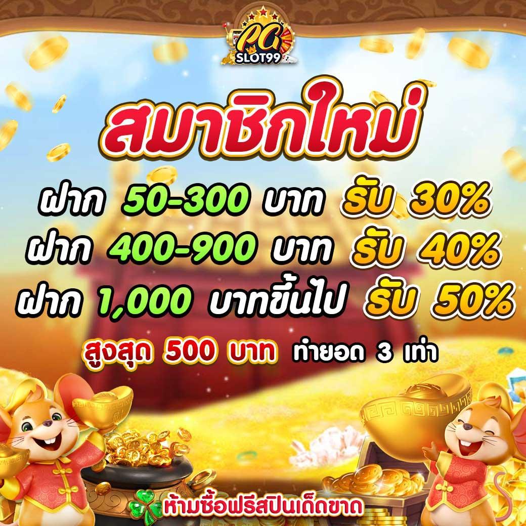 เครดิตฟรีล่าสุดกดรับเอง สมัครง่าย โปรโมชั่นดี 2025