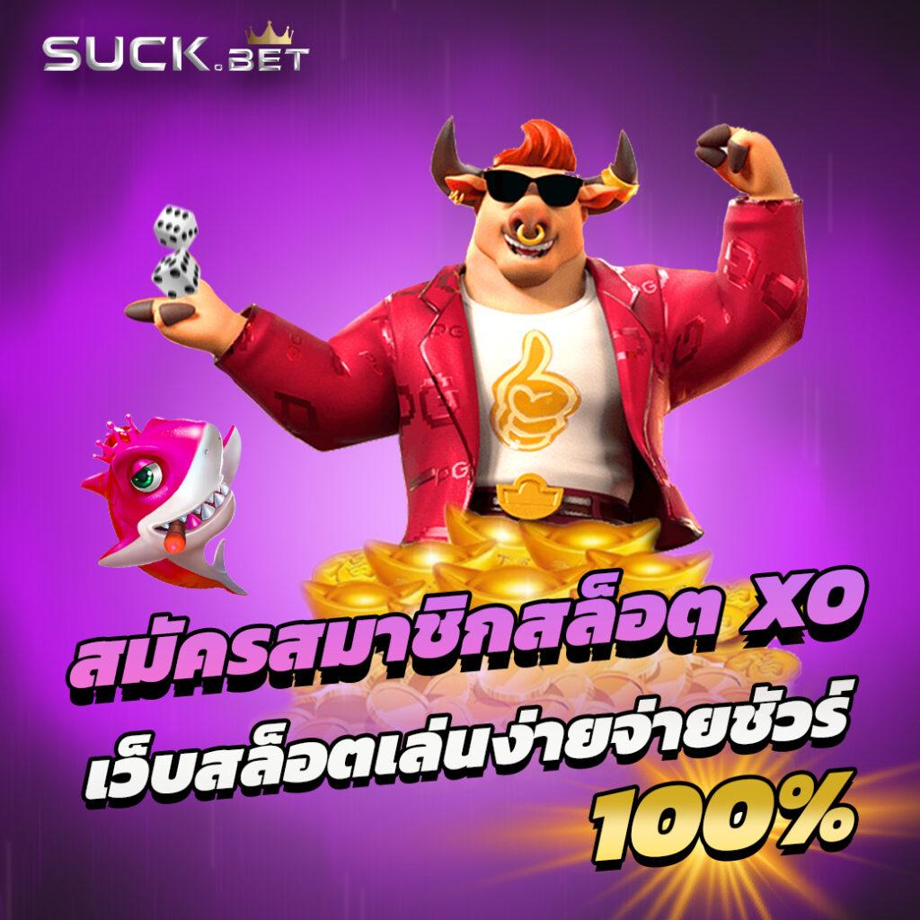 เว็บยักษ์เขียว - แหล่งรวมคาสิโนออนไลน์ครบวงจรที่ดีที่สุด