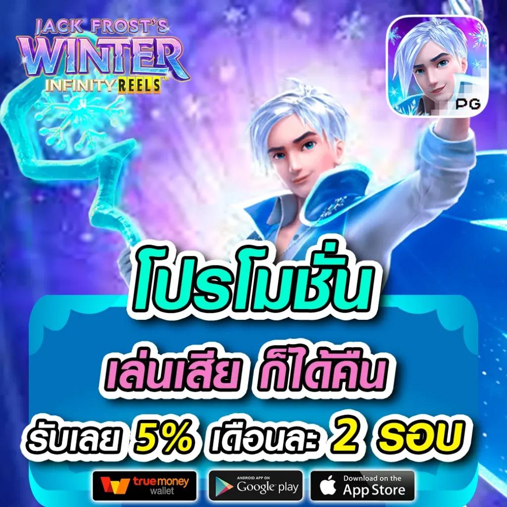 เว็ปสุ่ม คาสิโนออนไลน์ที่ดีที่สุดในไทย สมัครง่าย 24 ชม.