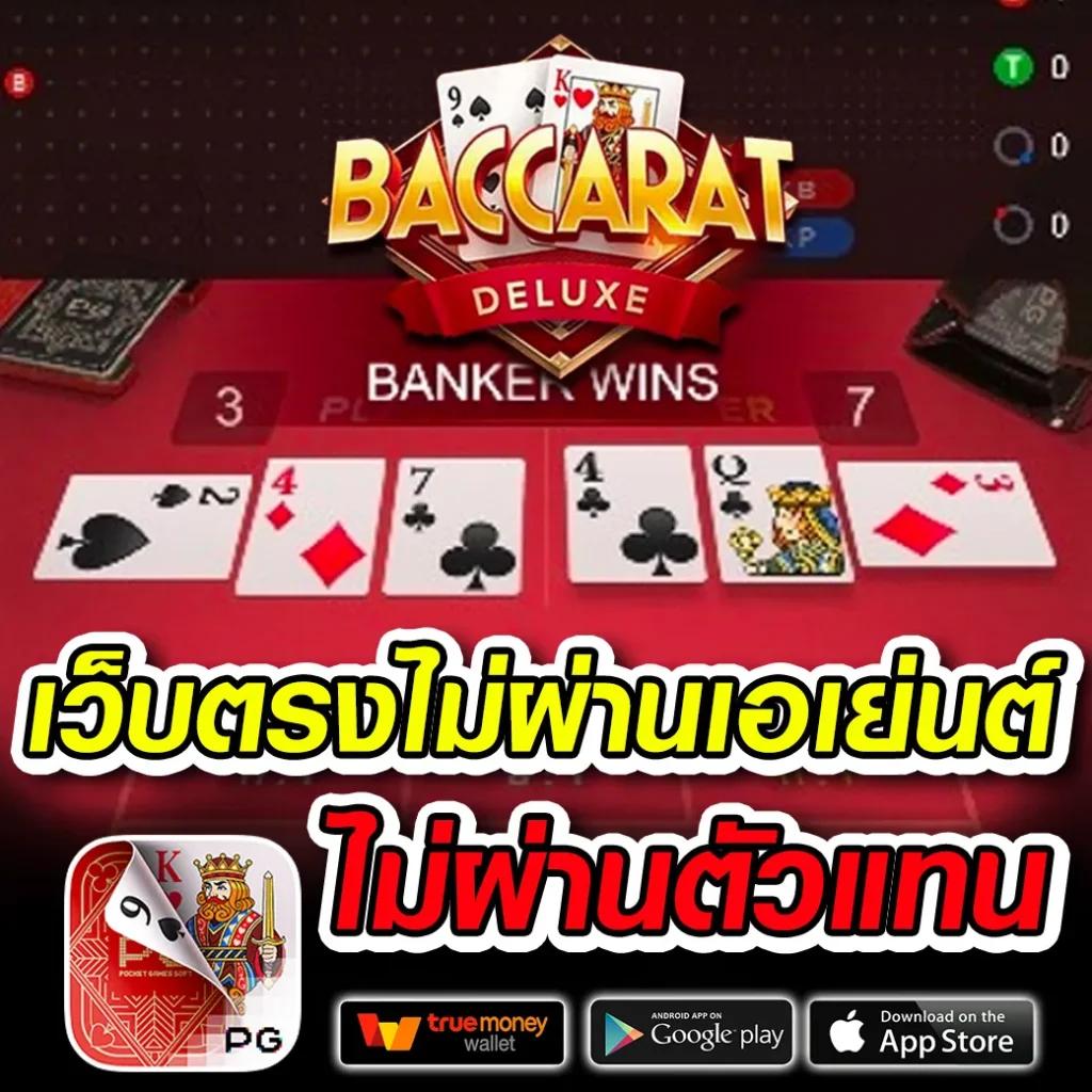 โจ๊ก เกอร์ 666 คาสิโนออนไลน์สุดฮิต เล่นง่าย ได้เงินจริง 